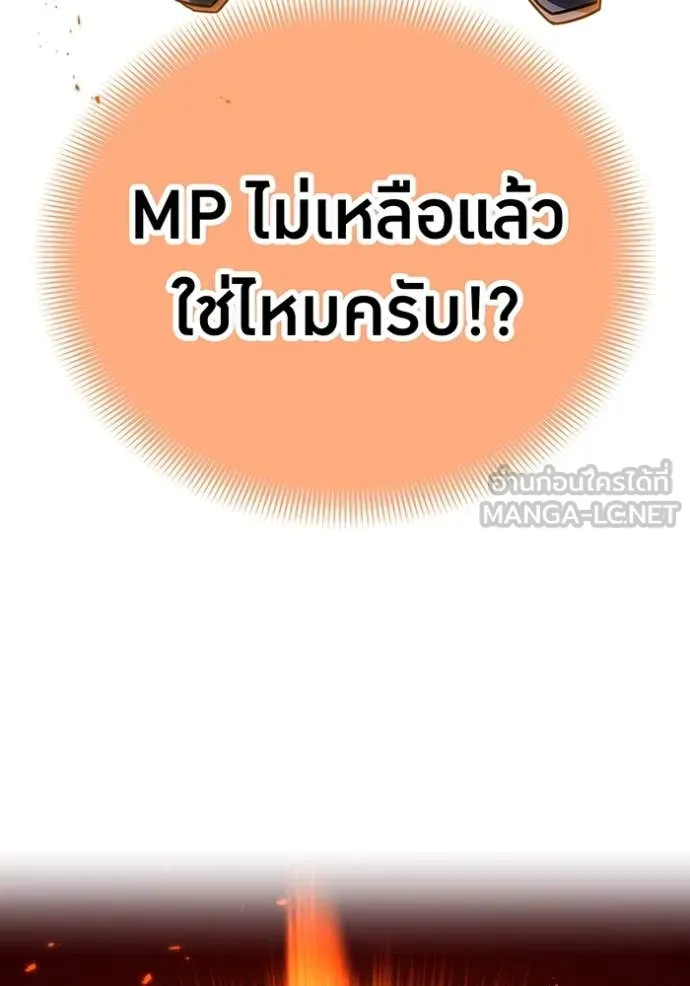 เพลเยอร์เลือดเทวะ ตอนที่ 68 รูปที่ 111