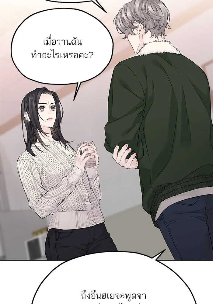 สลับรัก สลับชะตา ตอนที่ 23 รูปที่ 50