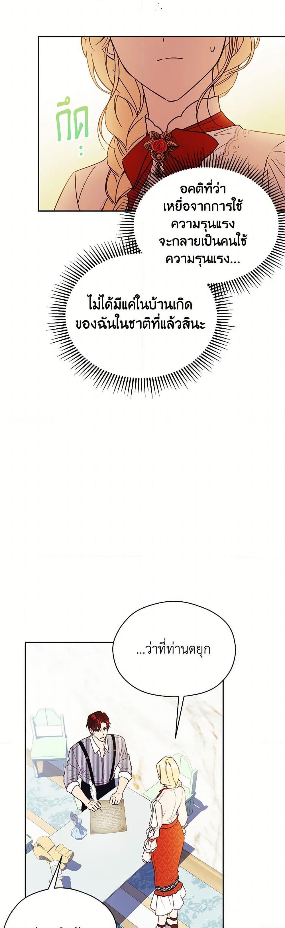 Manga-lc-com อ่านมังงะ อ่านการ์ตูน ออนไลน์ ฟรี Immoral Duke’s Family Needs to be Homeschooled ตอนที่ 1 2 3 4 5 6 7 8 9 10 11 12 13 14 ฟรี ไม่มีโฆษณา Manga-lc - อ่าน มังงะ อ่าน การ์ตูน ออนไลน์ อ่านมังงะ ฟรี