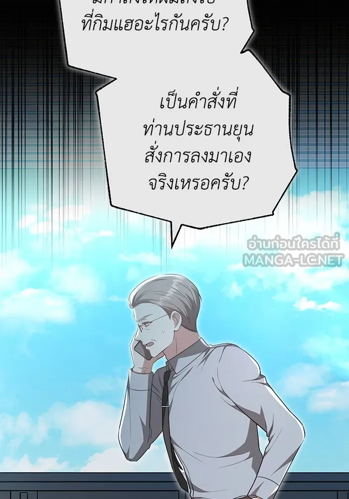 ละลายรักให้ล้นใจ ตอนที่ 58 รูปที่ 108