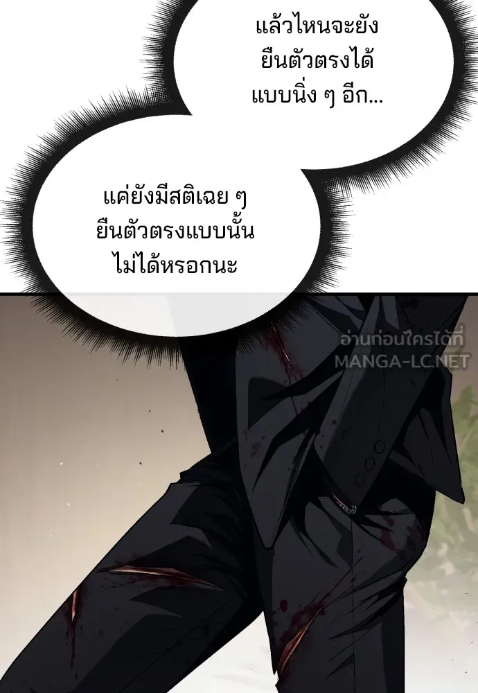 สนิมเชือดเลือดสาด ตอนที่ 21 รูปที่ 3