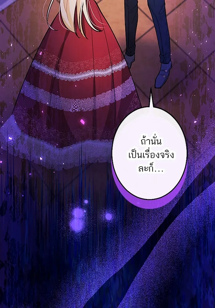 คุณหนูย้อนเวลามาเป็นอัศวิน ตอนที่ 87 รูปที่ 133