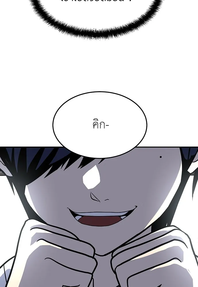 สนามเด็กล่า ตอนที่ 16 รูปที่ 53