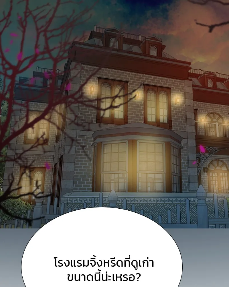 เซเรน่า ตอนที่ 26 รูปที่ 139