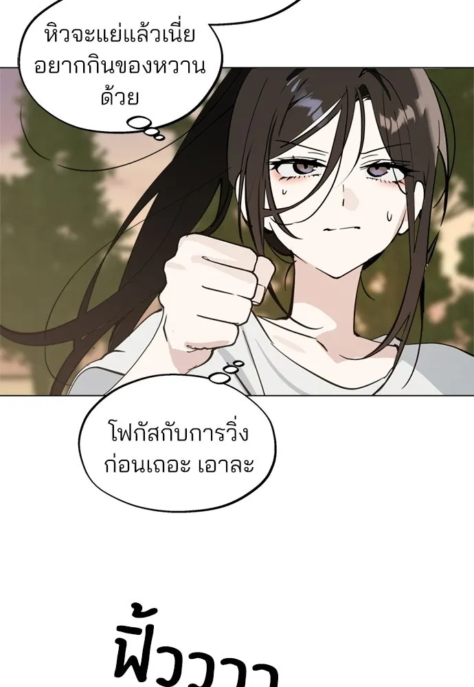 สวยเองนักเลงพอ ตอนที่ 55 รูปที่ 41