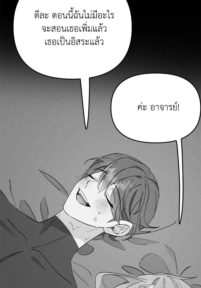 รักน้ำ รักปลา รักเธอนะ ตอนที่ 31 ปลาที่อยากปกป้อง รูปที่ 100