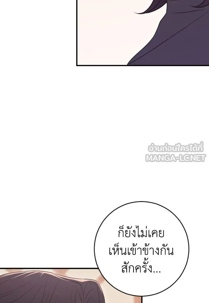 รักไร้ราคา ตอนที่ 16 รูปที่ 39