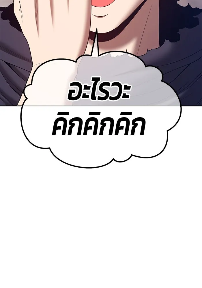 +99 ท่อนไม้พร้อมบวก ตอนที่ 78 รูปที่ 154