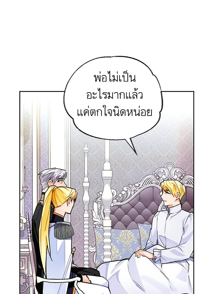 บุตรีดยุกขอไม่แต่งงานbrกับหนุ่มในฝัน ตอนที่ 15 รูปที่ 80