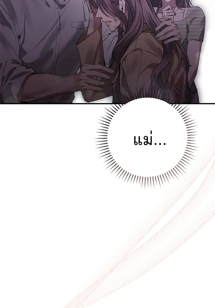 ยามหมาป่าทมิฬเพรียกหา ตอนที่ 2 รูปที่ 26