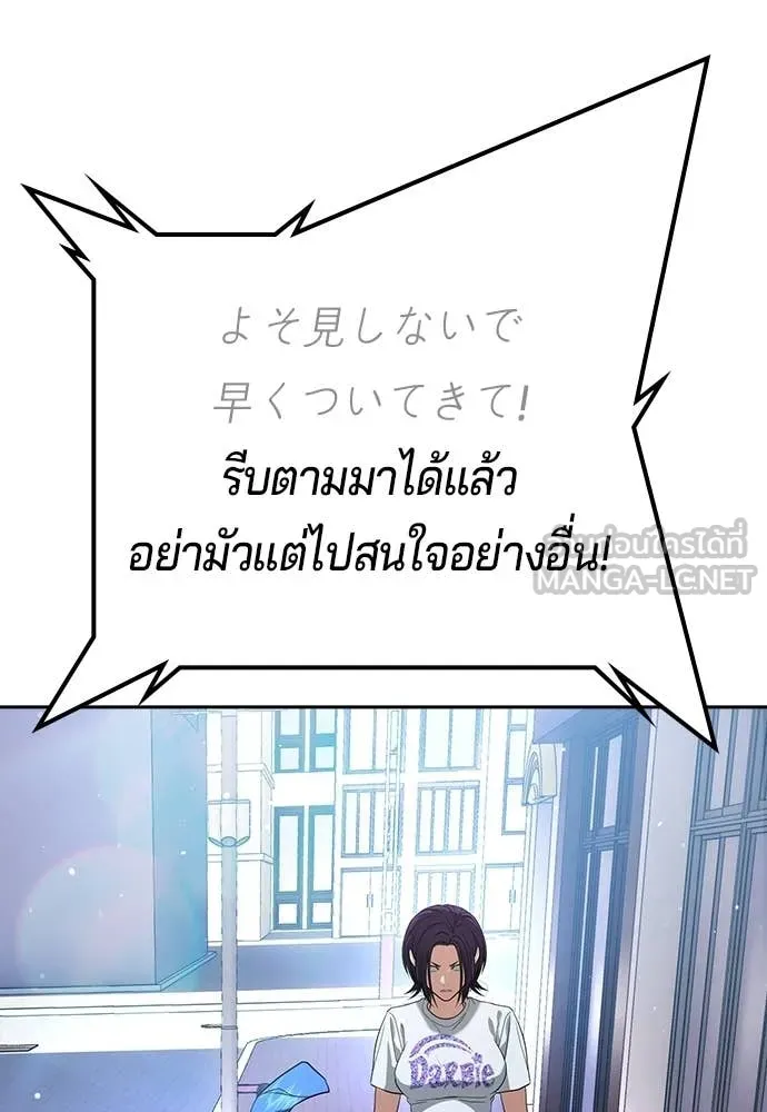 คูเซรา ตอนที่ 50 รูปที่ 105