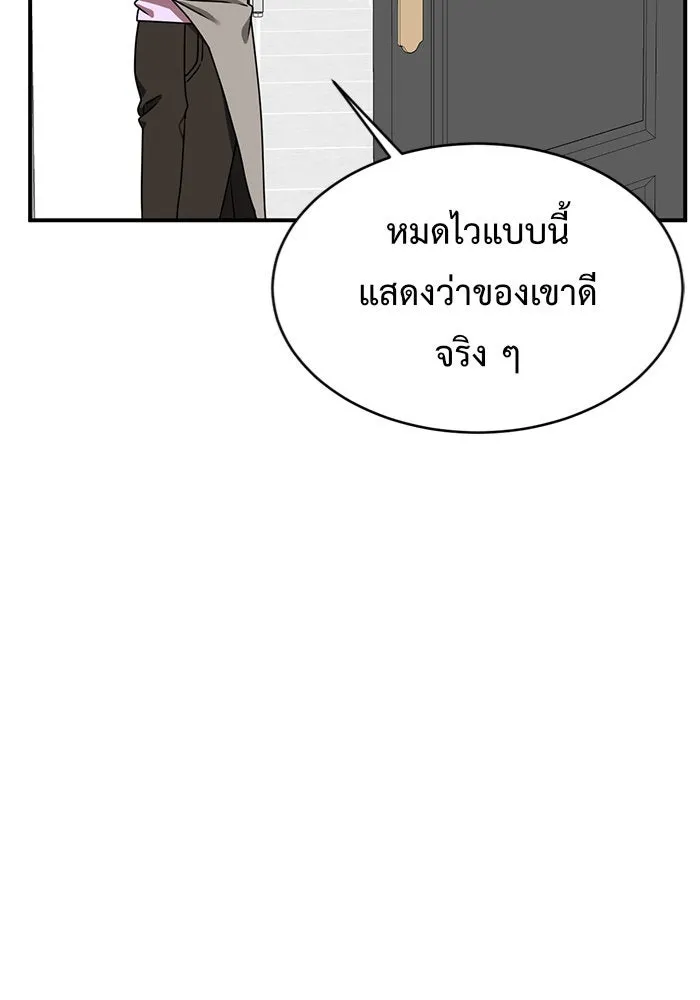 ช่วยเปลี่ยนฉันที ตอนที่ 148. ลีจียุน 1 รูปที่ 74