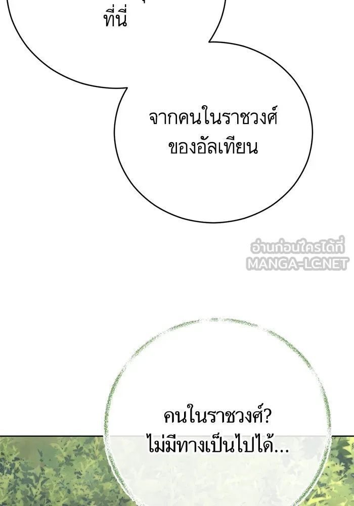 บุตรีดยุกขอไม่แต่งงานbrกับหนุ่มในฝัน ตอนที่ 61 รูปที่ 87