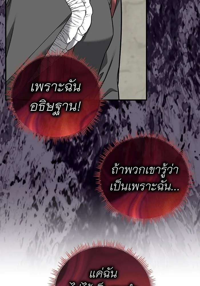 ครอบครัวพรรค์นั้น ฉันไม่มีวันกลับไป ตอนที่ 70 รูปที่ 19