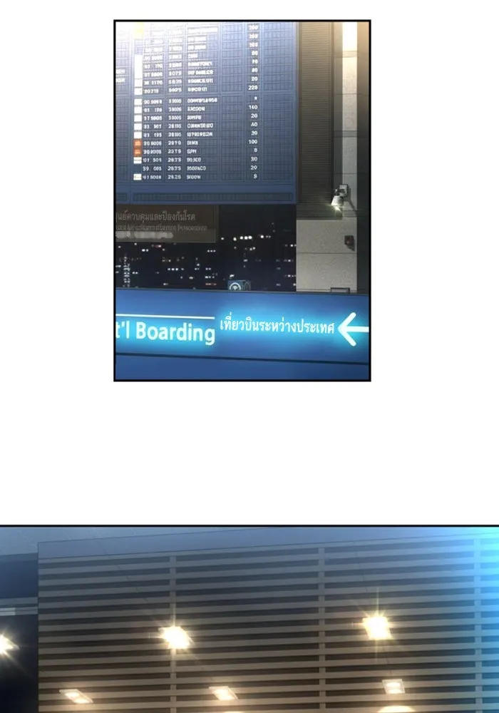 พี่ชายสายบอดี้การ์ด ตอนที่ 253 รูปที่ 112