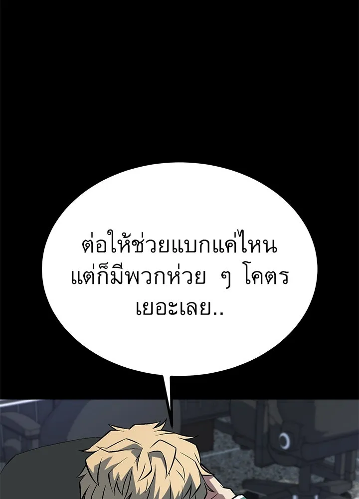 ราชาลานประลอง ตอนที่ 31 รูปที่ 89