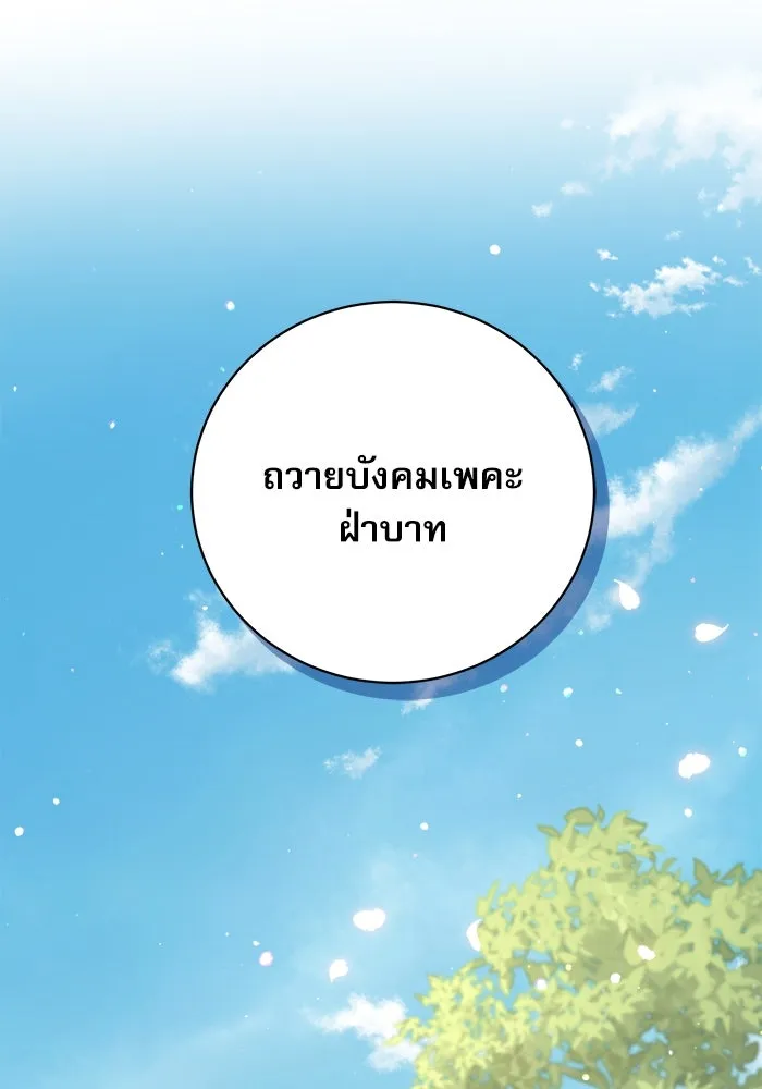 เกิดใหม่คราวนี้ ขอเป็นคนดีดูสักครั้ง ตอนที่ 1 รูปที่ 155