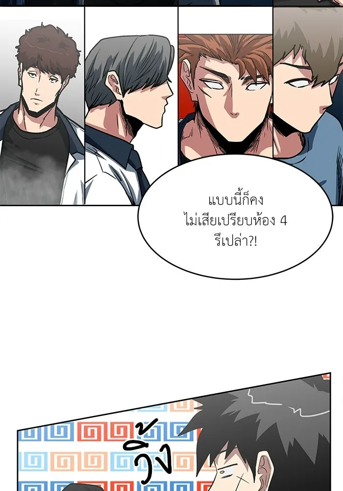 โรงเรียนสัตว์กินเนื้อ ตอนที่ 109 รูปที่ 64