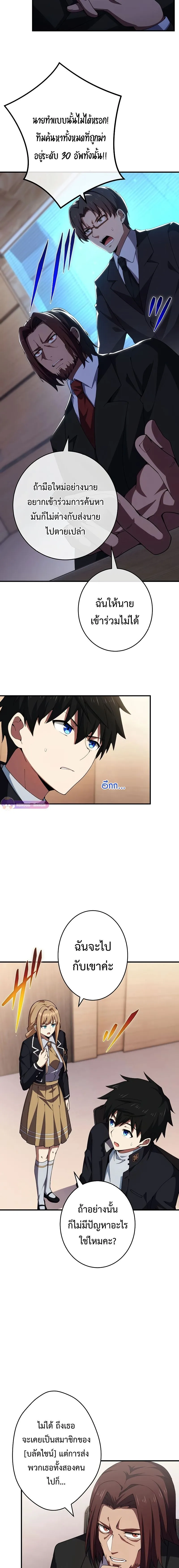 The God-Slaying Copycat ตอนที่ ตอนที่ 17 รูปที่ 12