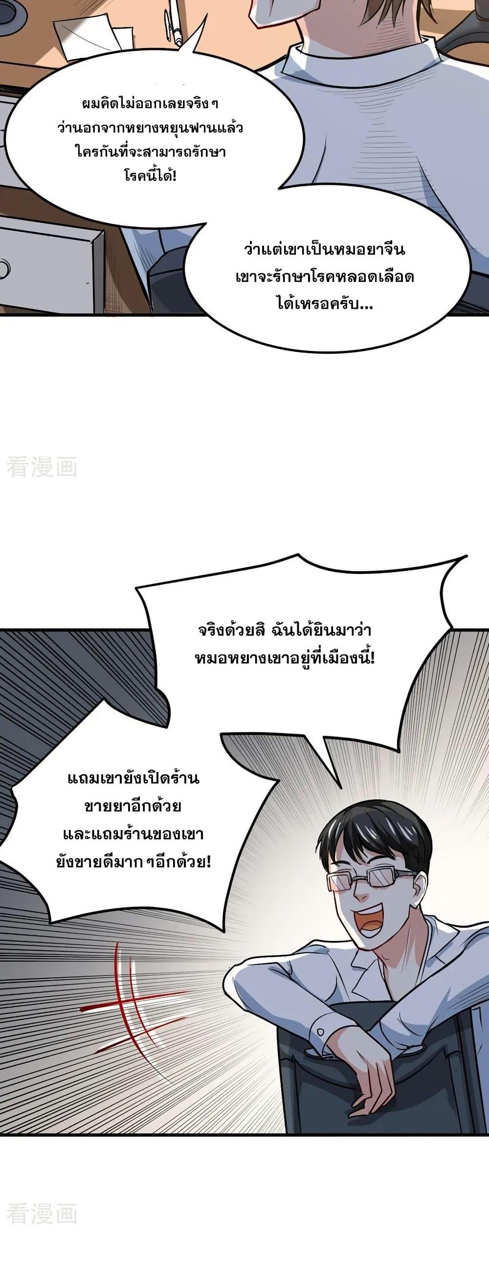 Manga-lc-com อ่านมังงะ อ่านการ์ตูน ออนไลน์ ฟรี Peerless Doctor in the City ตอนที่ 1 2 3 4 5 6 7 8 9 10 11 12 13 14 ฟรี ไม่มีโฆษณา Manga-lc - อ่าน มังงะ อ่าน การ์ตูน ออนไลน์ อ่านมังงะ ฟรี