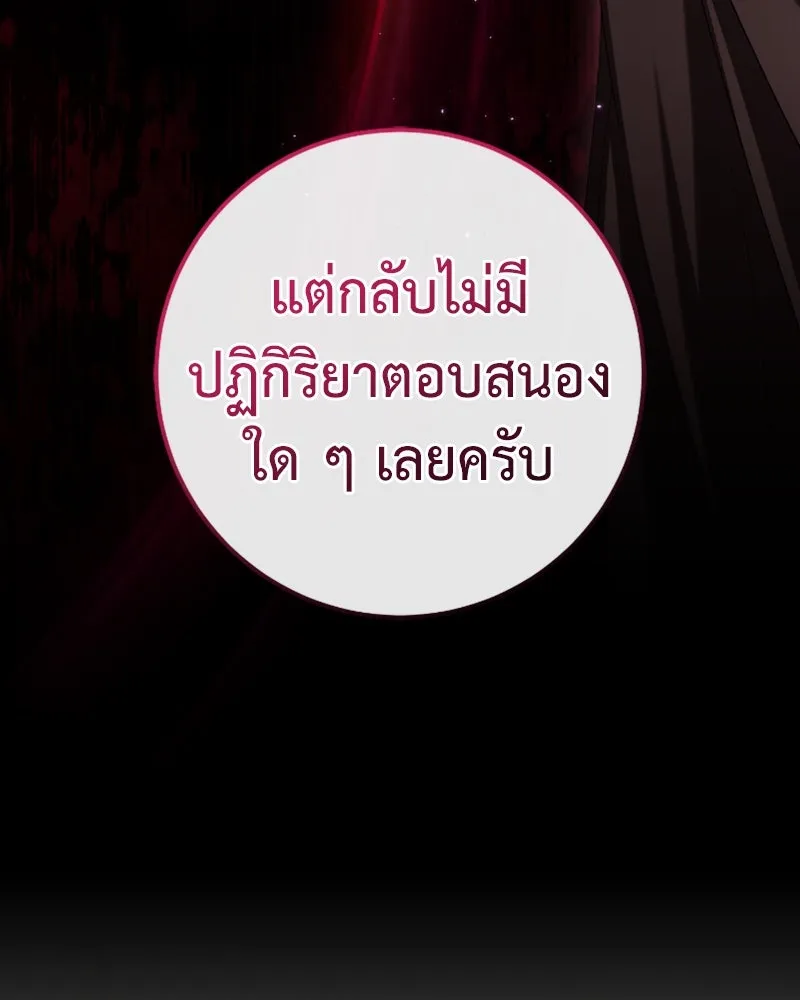 ภารกิจไล่ตามลุค บีเชล ตอนที่ 47 รูปที่ 7