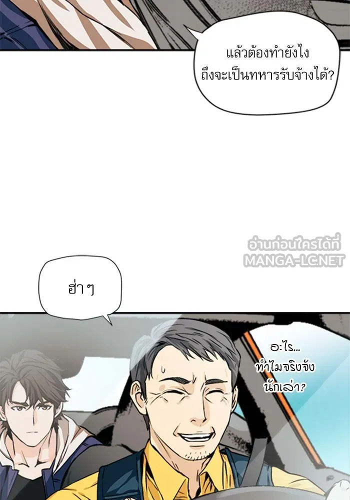 ดรูอิดแห่งสถานีโซล ตอนที่ 5 รูปที่ 93