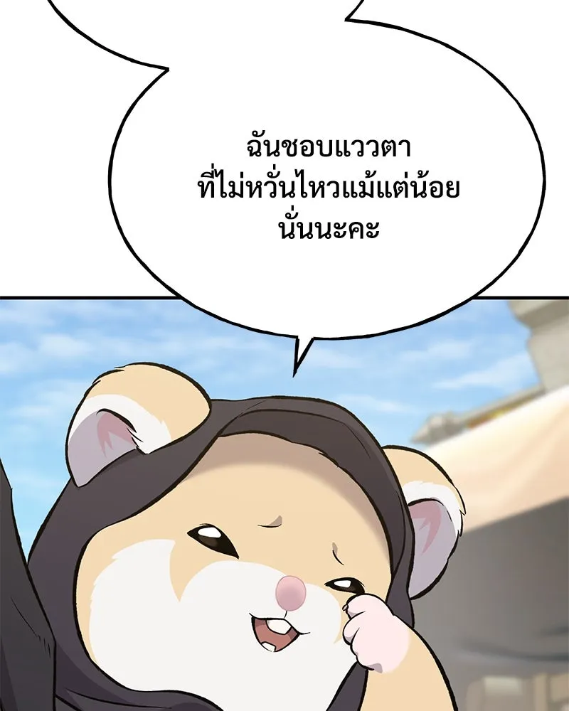 ปลูกผักพิชิตหอคอย ตอนที่ 63 รูปที่ 22