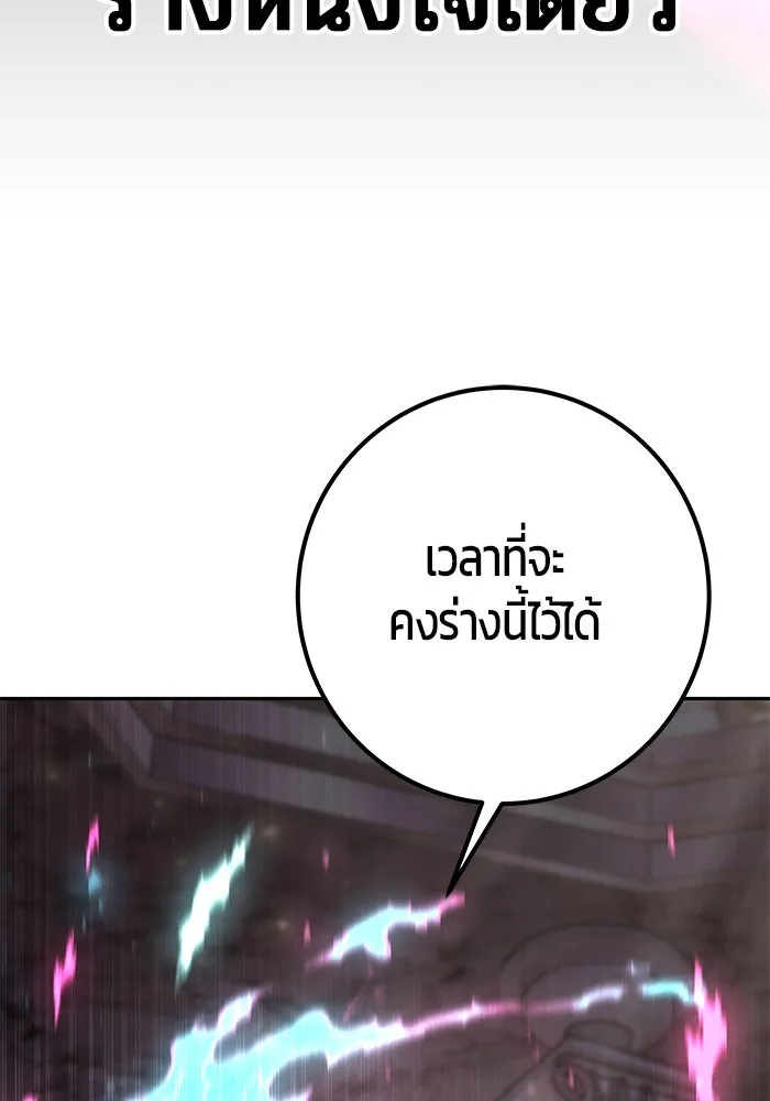 แกร่งเกินผู้กล้า แต่ซ่าไม่ได้ ตอนที่ 32 รูปที่ 49