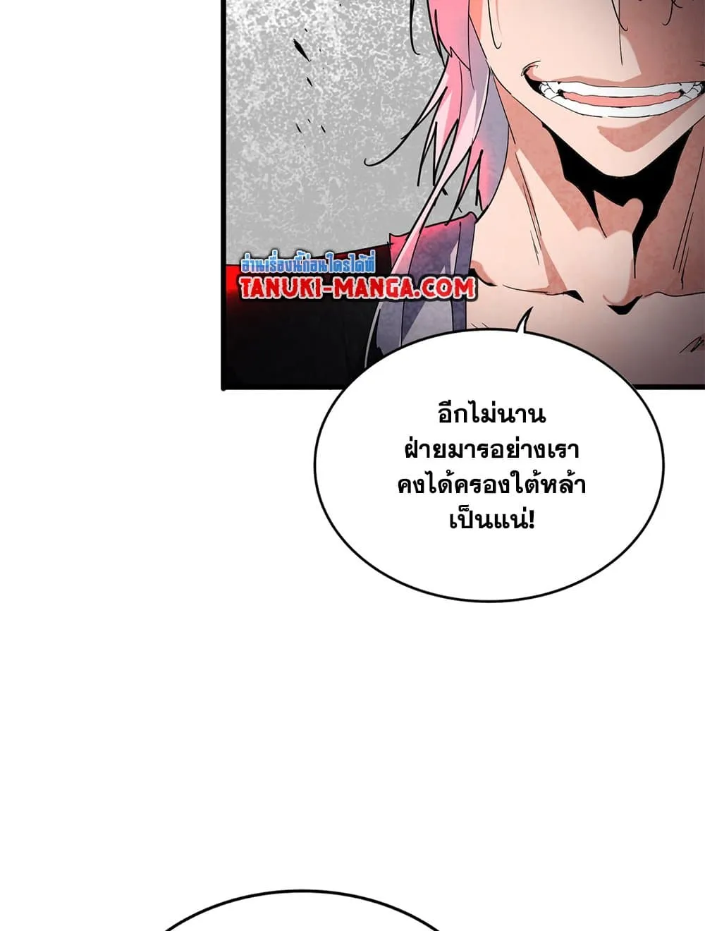 Magic Emperor ราชาจอมเวทย_ ตอนที่ ตอนที่ 718 รูปที่ 44