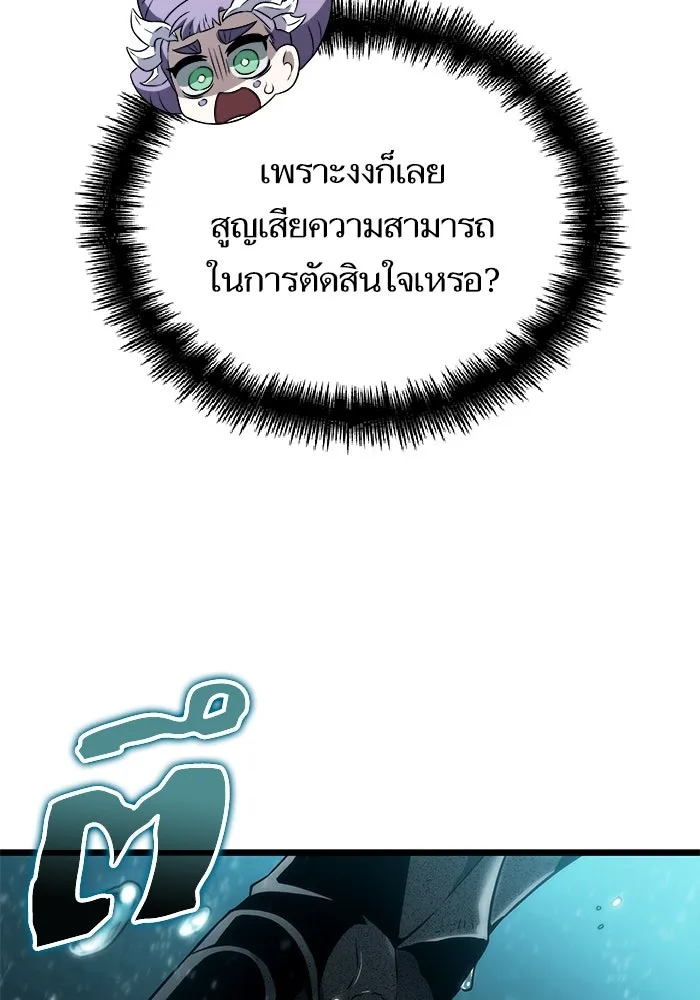 หลังวันสิ้นโลก ตอนที่ 45 รูปที่ 40