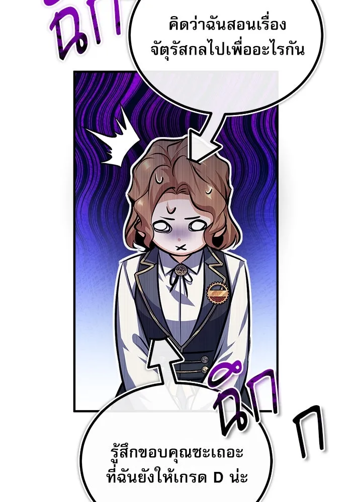 ศาสตราจารย์จำเป็นแห่งอะคาเดมี ตอนที่ 59 รูปที่ 5