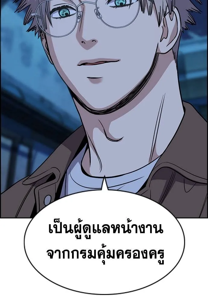 การศึกษาที่แท้จริง ตอนที่ 183 รูปที่ 38