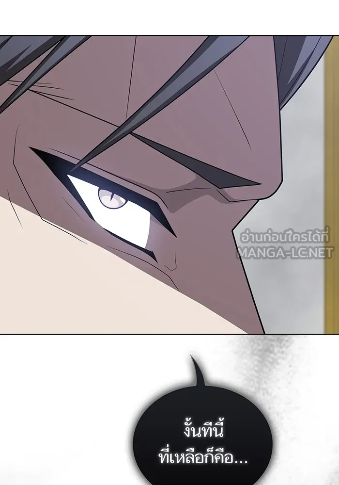 ผู้เล่นขั้นเทพแห่งหอคอยฝึกสอน ตอนที่ 210 รูปที่ 144