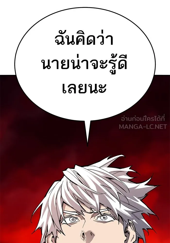 ยอดคนเลเวลทะลุ ตอนที่ 64 จักรวาลของมิติอื่น (2) รูปที่ 36