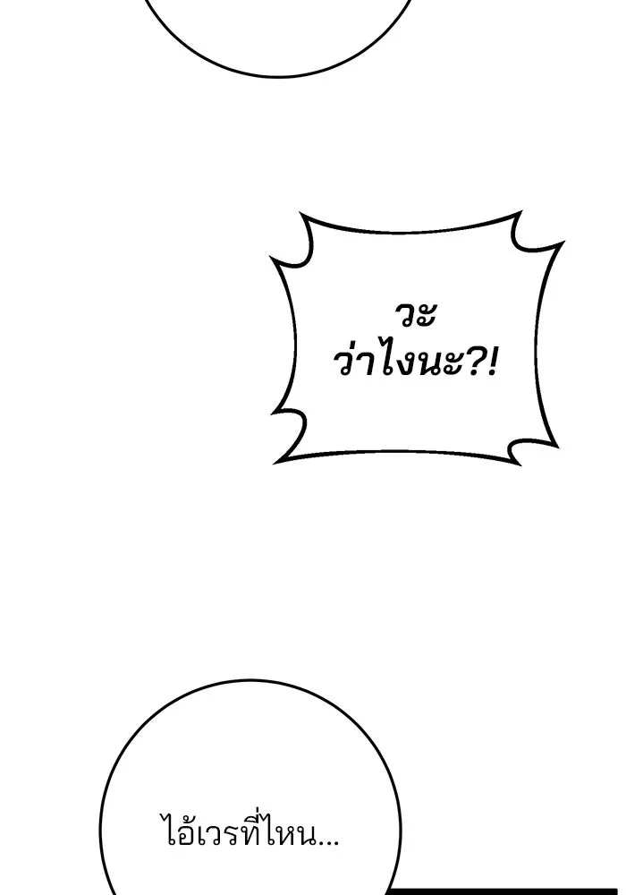 ดาบแห่งจักรพรรดิ ตอนที่ 45 รูปที่ 139