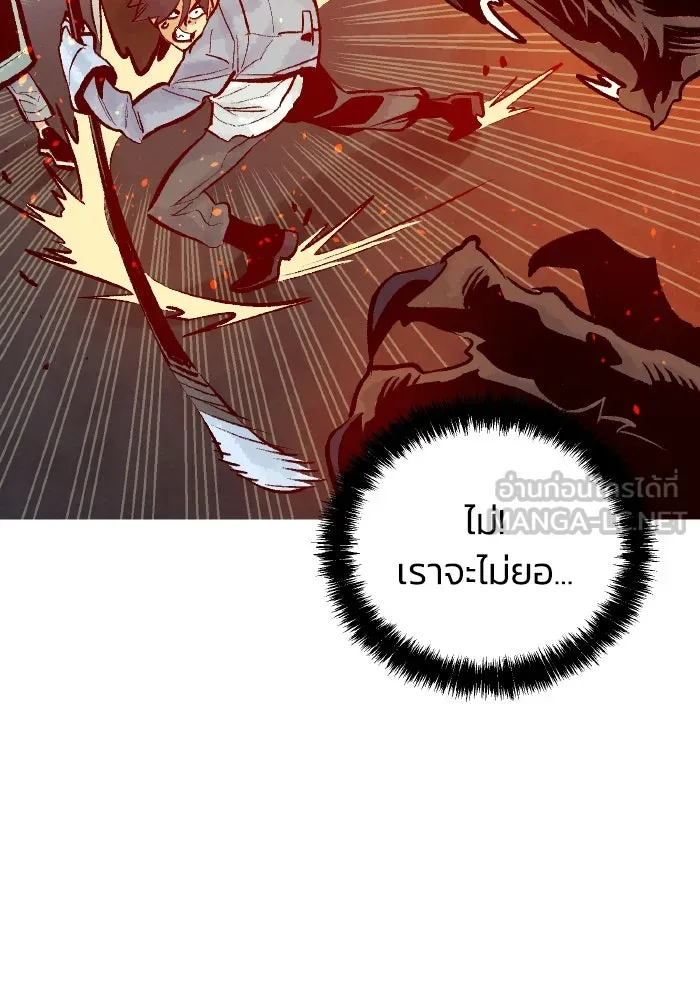 The Lone Necromancer ตอนที่ 40 รูปที่ 99