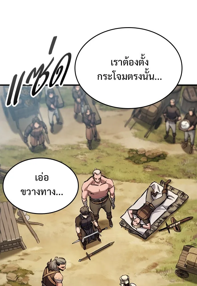 อัศวินวันเดียว ตอนที่ 72 รูปที่ 83