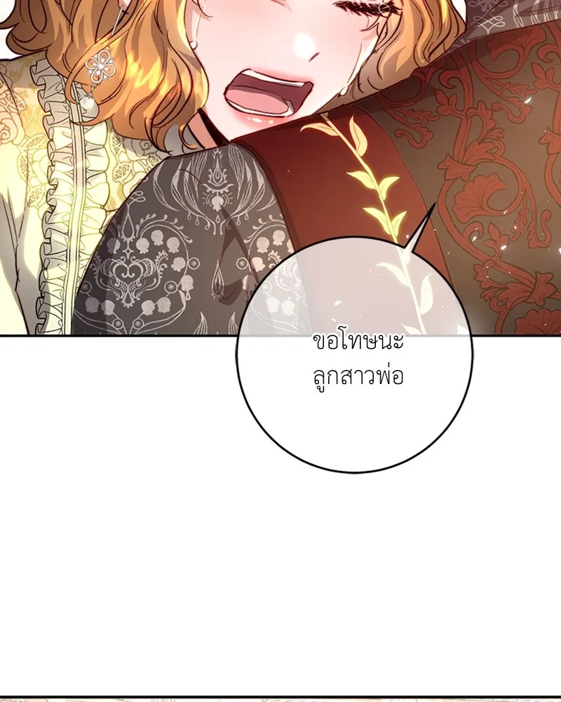 เจ้าหญิงคลั่งแห่งวังหลวง ตอนที่ 15 รูปที่ 37