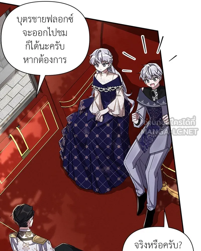 โอ้ ศัตรูที่รัก ตอนที่ 49 รูปที่ 6