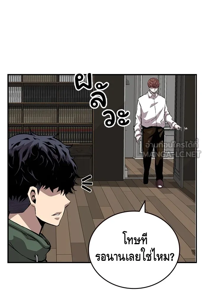 King Game ตอนที่ 35 ไปช่วยหัวหน้ากองกัน!! รูปที่ 99