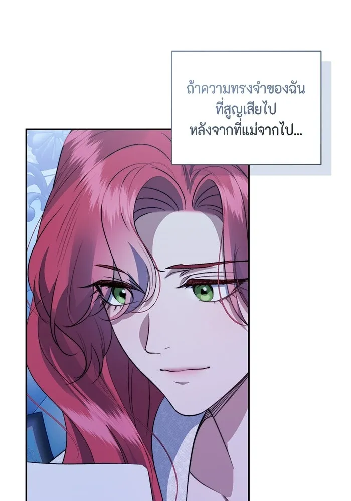 ขอวิธีส่งสามีลงนรก ตอนที่ 46 รูปที่ 49