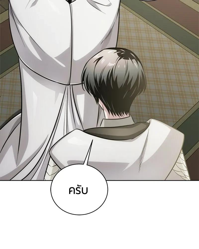 The Magic Tower_s Problem Child ต_วอ_นตรายแห_งหอคอยเวท ตอนที่ ตอนที่ 39 รูปที่ 80