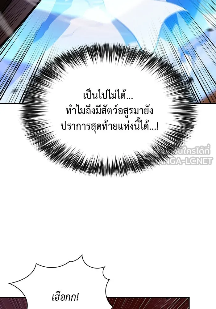 ลูกชายคนเล็กของดยุกคือมือสังหาร ตอนที่ 56 รูปที่ 129