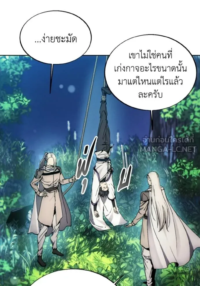 ศึกชิงบัลลังก์เทพเจ้ ตอนที่ 139 รูปที่ 45