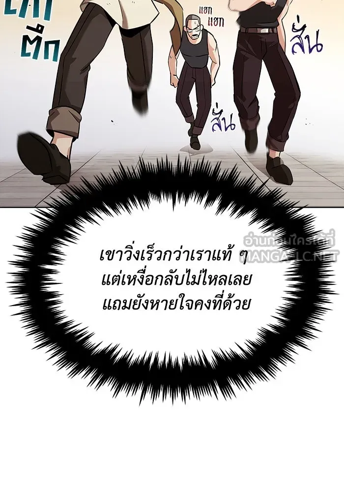 ชีวิตพลิกผันของลอร์ดผู้เกียจคร้าน ตอนที่ 21 ลูกศิษย์ของลูลู่ รูปที่ 45