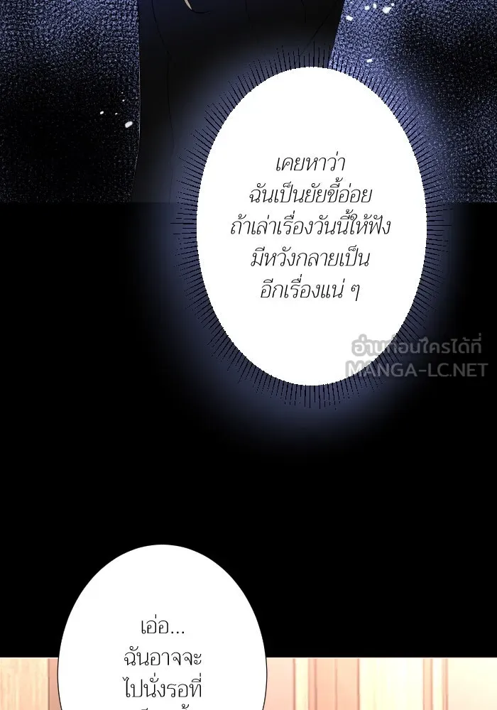 2nd Love หนุ่มเฮ้วสาวbrเปรี้ยวรักเดียวโด ตอนที่ 39 รูปที่ 102