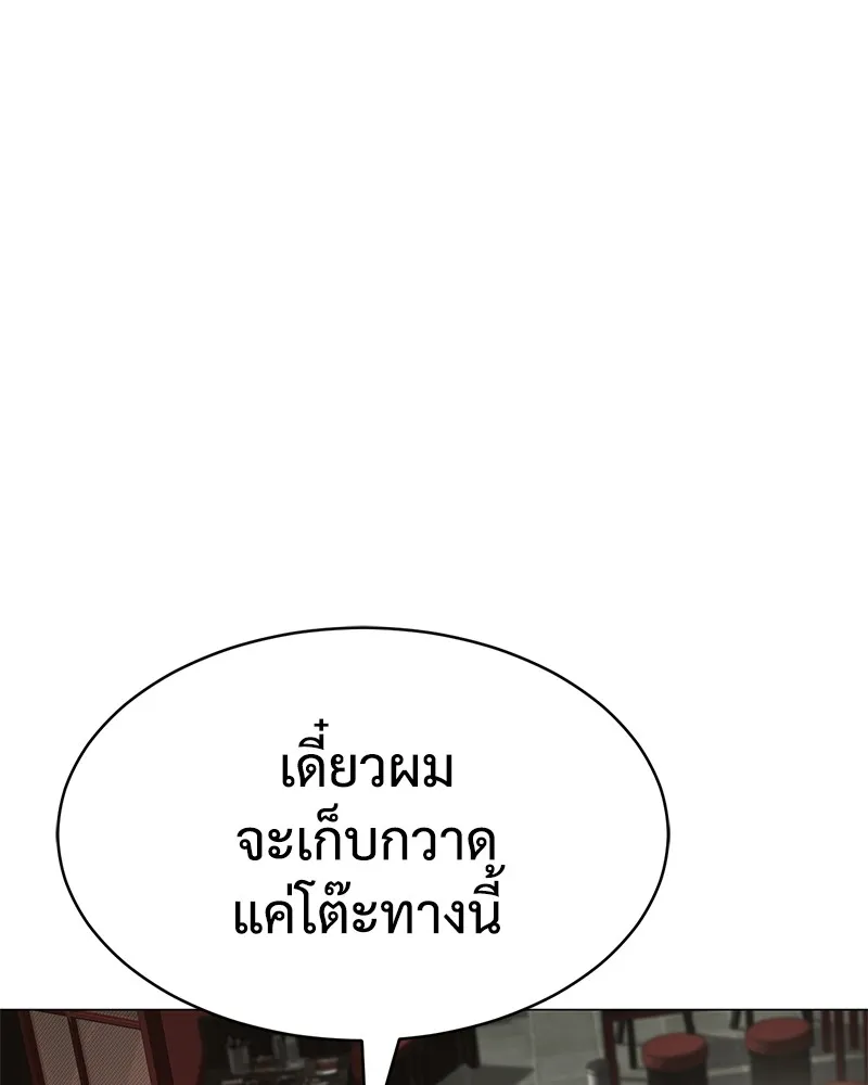 แบคXX ตอนที่ 30 รูปที่ 127