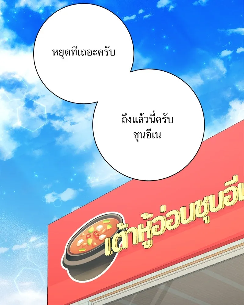 แด่ความเกลียดชัง ตอนที่ 15 รูปที่ 119