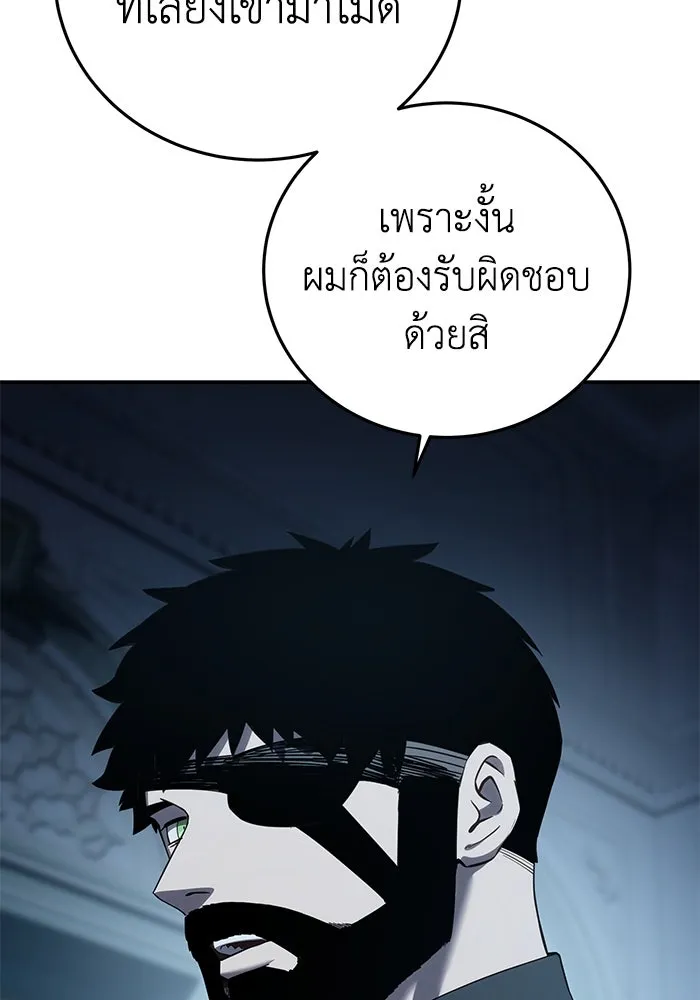 ยอดนักดาบผู้โอบอุ้มดารา ตอนที่ 90 รูปที่ 124