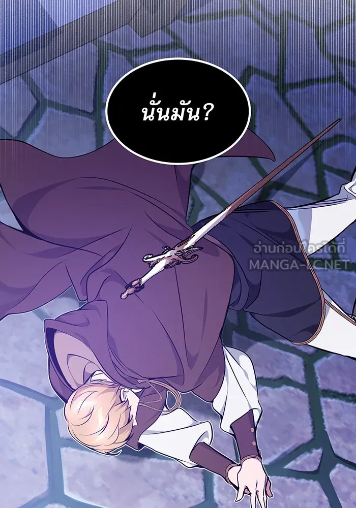 จอมเวทเกิดใหม่ในรอบ 66666 ปี ตอนที่ 16 รูปที่ 6